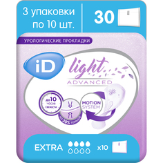Урологические прокладки iD Light Advanced Extra 10 шт. 3 уп.