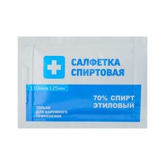 Салфетка спиртовая, одноразовая, антисептическая 110 x 125 мм, 1 шт No Brand