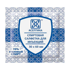 Салфетка спиртовая, для инъекций, этил. сп. 60мм АСЕПТИКА 800шт/уп