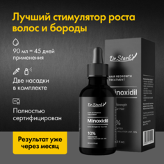 Миноксидил 5% Dr. Starks Minoxidil средство для роста волос бороды Dr.Starks