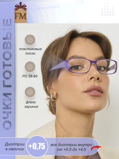 Готовые очки Fabia Monti корригирующие, для чтения, +0,75