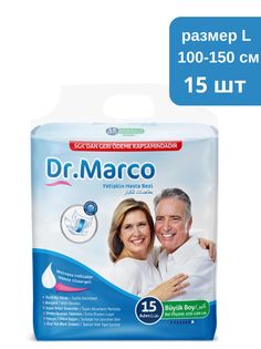 Подгузники для взрослых Dr.Marco Medium 15 шт
