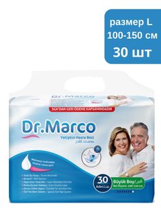 Подгузники для взрослых Dr.Marco Large 30 шт