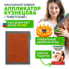 Акупунктурный коврик Лаборатория Кузнецова тибетский, массажный, 41х60 см