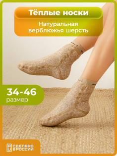 Носки женские HOLTY 040903-0800 черные 36-38