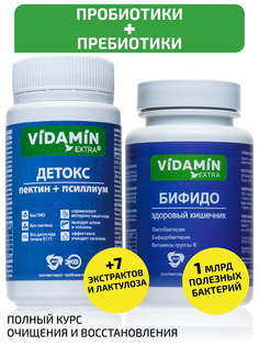 Пробиотик+Пребиотик VIDAMIN EXTRA Бифидо+Детокс комплекс очищения организма 60+30 капсул