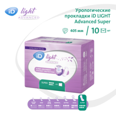 Урологические прокладки iD Light Advanced Super 10 шт.