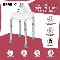Стул-сиденье круглый ТИТАН для купания, BRABIX, 532619