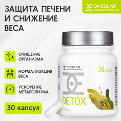 Натуральный комплекс Dr.Eglar DETOX для детокса и очищения организма 500 мг, 30 капсул