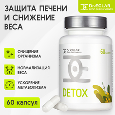 Натуральный комплекс Dr.Eglar DETOX для детокса и очищения организма 500 мг, 60 капсул