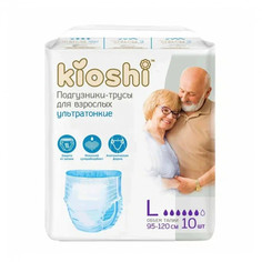 Подгузники-трусы для взрослых KIOSHI, 95-120 см, р-р L-XL, 10 шт