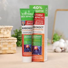 Бальзам для тела "Аптечка Дикуля Живокост" с пчелиный ядом, 125 мл Дикуль
