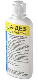 Антисептик гель Дезконтракт А-ДЕЗ 200 мл