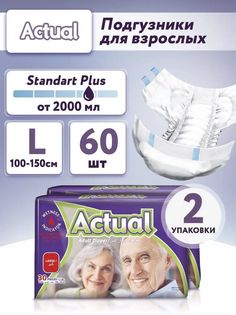 Подгузники для взрослых Actual, размер L 60 шт, 2 уп по 30 шт