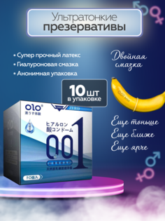 Презервативы OLO ультратонкие, с анестетиком и пупырышками, 10 шт