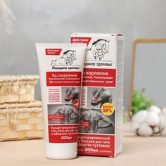 Гель-бальзам для тела Лошадиное здоровье, 200 мл No Brand