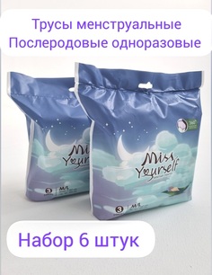 Трусы Double love послеродовые, одноразовые, размер M/L 6 штук