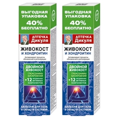 Комплект Бальзам для тела Живокост Аптечка Дикуля и хондроитин 125 мл х 2 шт Дикуль