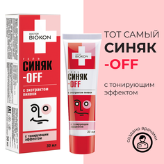 Крем от синяков Доктор Биокон Синяк-OFF с тонирующим эффектом, 30 мл