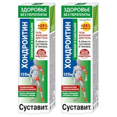 Комплект Гель-бальзам КоролевФарм Суставит для тела Хондроитин 125 мл х 2шт