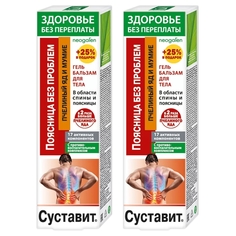 Комплект Гель-бальзам КоролевФарм Суставит для тела Пчелиный яд с мумиё 125 мл х 2 шт