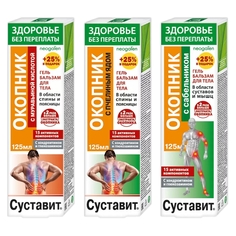 Набор гелей-бальзамов КоролевФарм Суставит Окопник с муравьиной кислотой + с пчелиным ядом