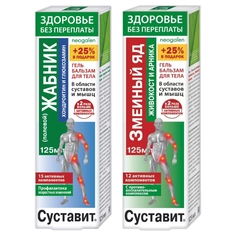Набор гелей-бальзамов КоролевФарм Суставит хондроитин и глюкозамин 125 мл