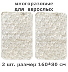 Пеленка Велли многоразовая впитывающая для взрослых, размер 80x150 см