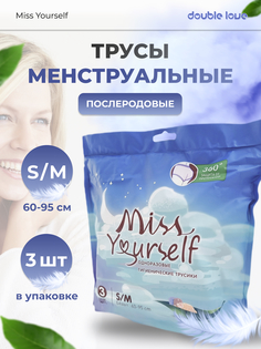 Гигиенические менструальные трусы double love S M 3 штуки