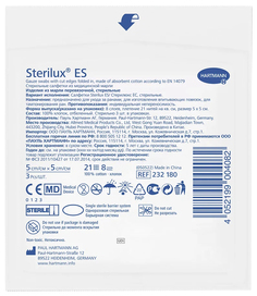 Салфетки стер 5х5см 8сл 21нит, 3шт, Sterilux ES, 2321802, 6шт Hartmann