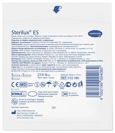 Салфетки стер 5х5см 8сл 21нит, 3шт, Sterilux ES, 2321802 Hartmann