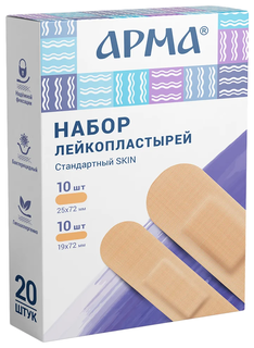 Набор лейкопластырей Стандартный Skin №20, АРМА, 2шт