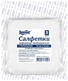 Салфетки стер 10х10см 8сл 17нитей 3шт Вариант, 5шт Variant