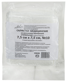 Салфетки нетканые, стер, 7,5х7,5см, №10, плотность 40, 8 слож., 10шт ШК34362 НьюФарм