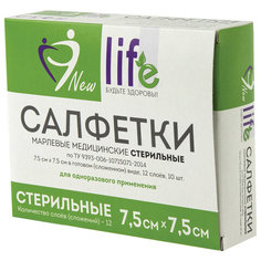 Салфетка марлевая стерильная NEW LIFE 153974 12 слоев 7,5х7,5 см 10 шт 2 уп