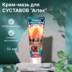 Гель Артекс для суставов и мышц, обезболивающий, 50 мл No Brand