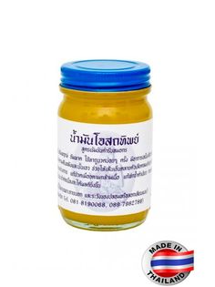 Тайский желтый регенерирующий бальзам Osotthip для тела, 100г Osotip