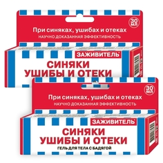 Комплект Гель Заживитель Синяки ушибы и отеки, для тела, с бадягой 30 мл х 2 шт