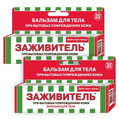 Комплект Бальзам Заживитель, для ран 30 мл х 2 шт