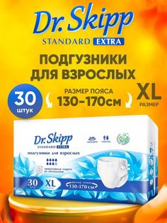 Подгузники для взрослых DrSkipp Standard Extra р-р XL, 30 шт, 8133 Dr.Skipp