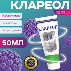 Гель крем Клареол, 50 мл No Brand