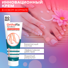 Крем Ортофикс, 50 мл No Brand