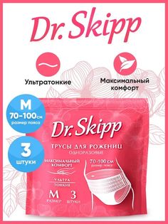 Трусы женские Dr.SKIPP одноразовые гигиенические, размер M, 3 шт.