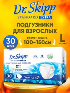 Подгузники для взрослых DrSkipp Standard Extra р-р L, 30 шт, 8132 Dr.Skipp