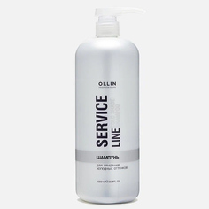 Шампунь Ollin Professional Service Line Cold Shade Shampoo 1000 мл