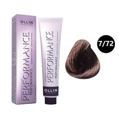 Краска для волос Ollin Professional Performance 7/72 Русый коричнево-фиолетовый 60 мл