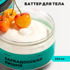 Крем-баттер для тела Letique Cosmetics Барбадосская вишня