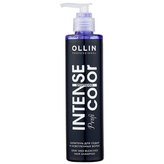 Шампунь Ollin Professional Intense Profi Color Для седых и осветленных волос 250 мл
