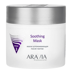 Маска для лица Aravia Professional Soothing Mask 300 мл