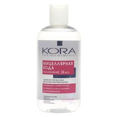 Мицеллярная вода KORA Для всех типов кожи, включая чувствительную КОРА